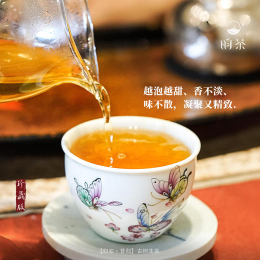 【昀茶·普洱系列】归安·昔归普洱生茶 （100克/饼） 胭脂汤香 刚柔并济 香气高昂 滋味细腻 商品图3