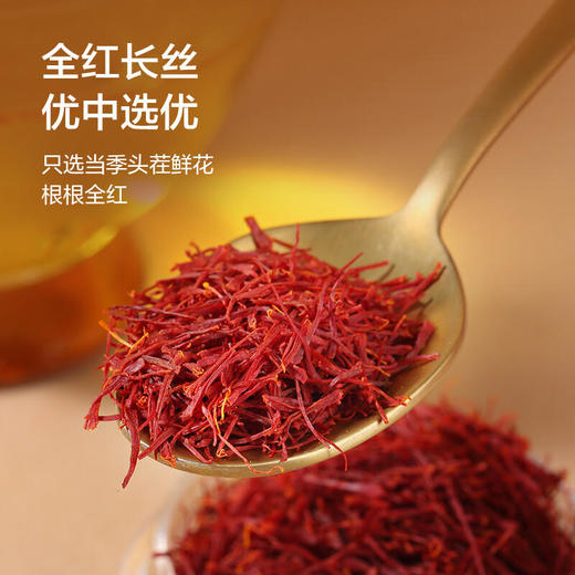 真的！伊朗藏红花 花香都是浓郁的 藏红花有多好 女生都懂  是直接空运回来的  不染色 商品图3