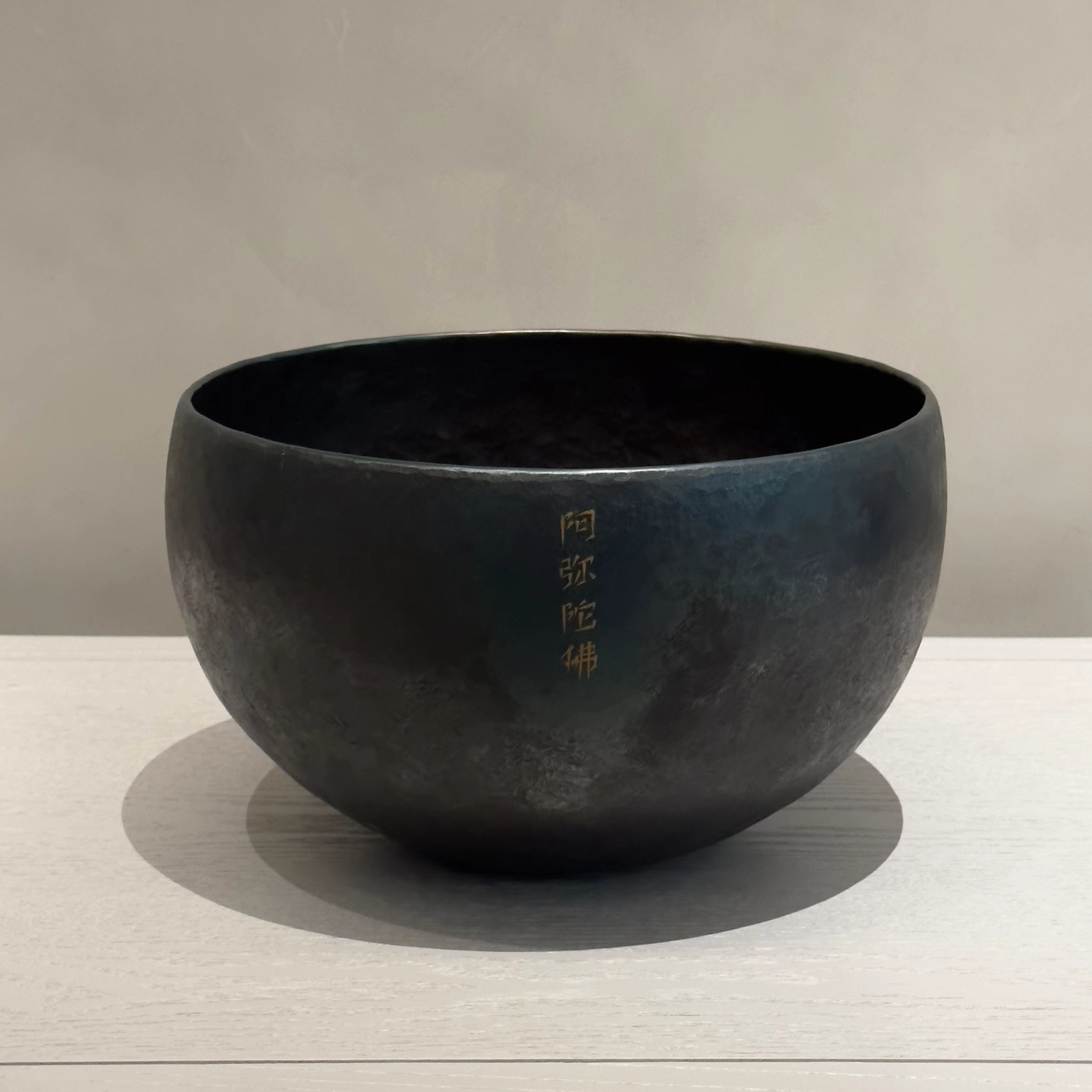 “ 阿弥陀佛 ” 钵器 - 014