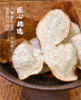 【新宝堂】大赤金橙瓶125g（10年/15年新会陈皮） 商品缩略图2