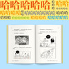 半小时漫画史记4（读客史记本来就是故事会，读起来一点都不累！） 商品缩略图4