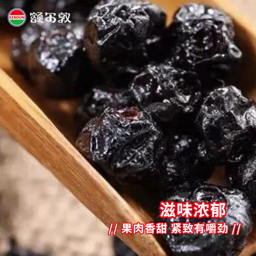 【特产】深野 蓝莓干桶装 商品图1