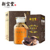 【新宝堂】蕴月瓶250g（10年/15年新会陈皮） 商品缩略图0