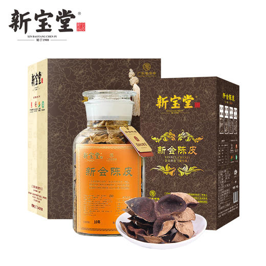 【新宝堂】蕴月瓶250g（10年/15年新会陈皮） 商品图0
