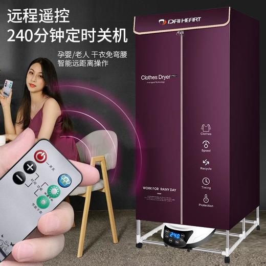 戴心新款干衣机烘干家用烘衣服小型宿舍家庭风干衣物烘烤器折叠柜 商品图2