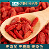 零化仿野生枸杞子 先锋镇枸杞 特优级枸杞120g 商品缩略图2