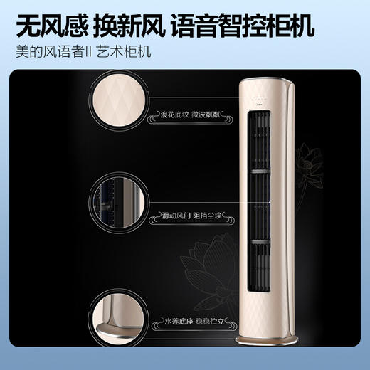 Midea/美的 空调 升级款210㎥h新风空调风语者II3匹智能中央语音无风感柜机KFR-72LWBDN8Y-YK101(1)A 商品图1