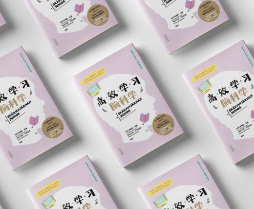 【图书】给青少年的大脑健康书套装2册（运动篇+学习篇）：瑞典百万畅销书作家全新力作！ 荣登瑞典官方儿童读物畅销书排行榜榜首 商品图5