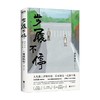 步履不停 新版 是枝裕和 著 文学 商品缩略图0