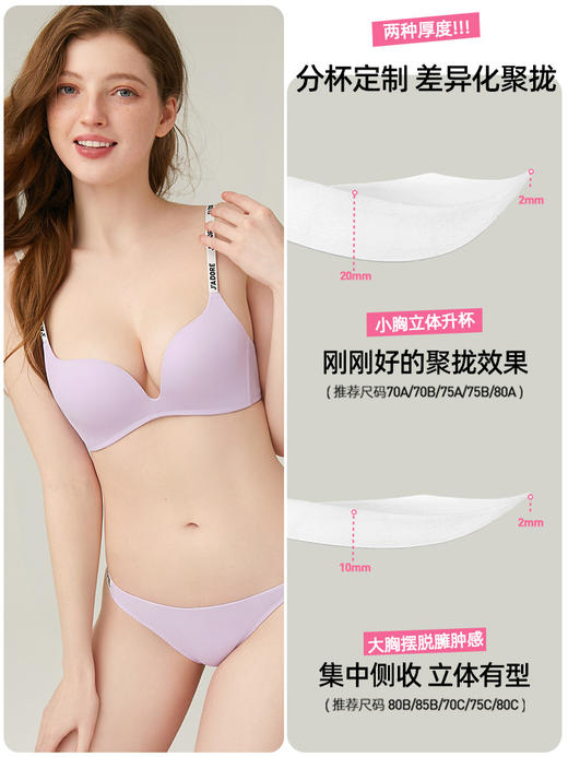 好奇蜜斯无痕内衣女小胸聚拢显大夏薄款凉感无钢圈性感文胸罩套装 艾谱莉 商品图1