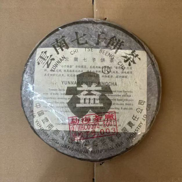 【仅余1片！难得一遇的金大益市面上很稀缺】 【茶量仅是银大益的10分之1！】2003年勐海茶厂出品老青饼生茶357克