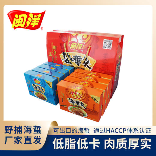闽洋尚品海蜇头礼盒 商品图3