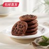 美心生活 双重巧克力软曲奇饼干盒装 192g（包邮直发） 商品缩略图0