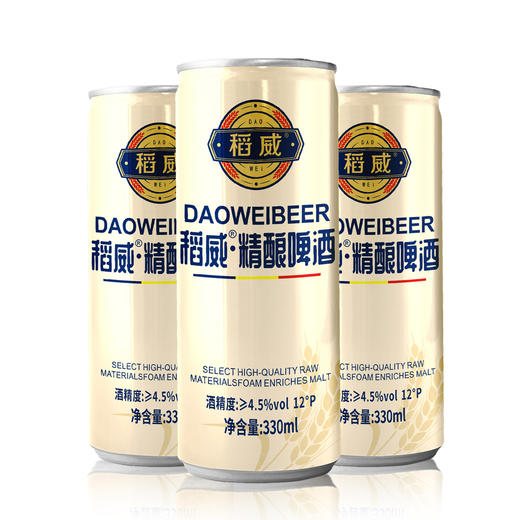 稻威精酿啤酒 24罐装【慢工精酿】清新沙爽 顺滑质感 鲜透麦香 回味甘甜 泡沫细腻 易拉罐啤酒 商品图8