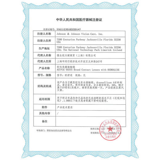 【2件7折】强生安视优欧舒适日抛隐形眼镜软性角膜接触镜透明片5片/盒 商品图5