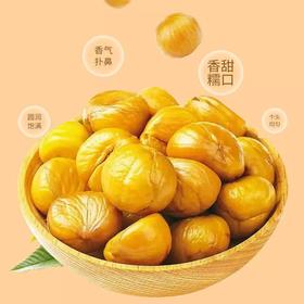 【秒杀 】沂蒙山油栗仁200g*5袋装