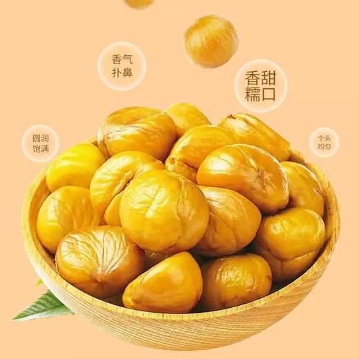 【秒杀 】沂蒙山油栗仁200g*5袋装 商品图0