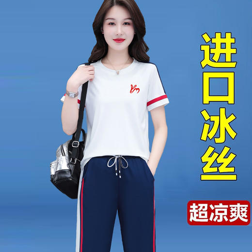 洋气休闲，冰丝运动套装女夏季薄款新款年轻妈妈速干短袖两件套TR-MTY5828 商品图5