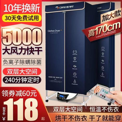 戴心新款干衣机烘干家用烘衣服小型宿舍家庭风干衣物烘烤器折叠柜 商品图0