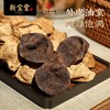 【新宝堂】蕴月瓶250g（10年/15年新会陈皮） 商品缩略图2