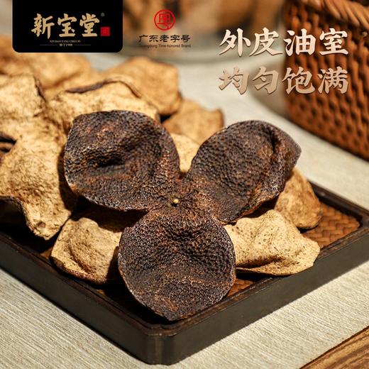【新宝堂】蕴月瓶250g（10年/15年新会陈皮） 商品图2