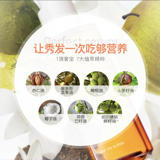 韩国爱茉莉护发精油新款 修复毛躁摩洛哥香氛80ml 商品图3