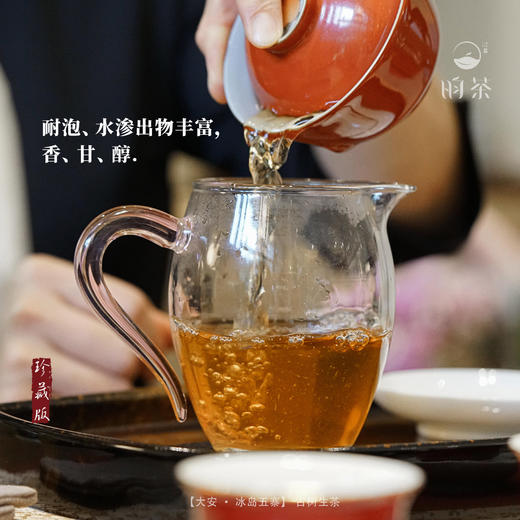 【昀茶·普洱系列】大安·冰岛五寨混合普洱生茶 357克/饼 甘甜鲜爽 汤质饱满 底香持久 融各寨之优点于一体 丰厚平衡 商品图5