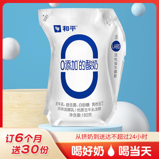 每日配送-订奶到家【订6月送30份】益生菌酸牛奶-瑞典爱克林装 商品图0