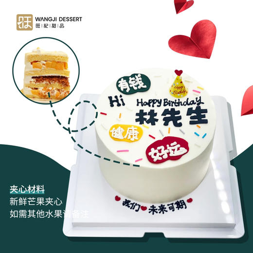 【男士蛋糕】-新鲜芒果与百利脆脆片夹心，有进口动物淡奶油和混合乳脂奶油可选 商品图1