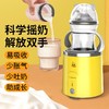 无线充电摇奶器婴儿自动摇奶机冲奶粉机多功能电动搅拌器搅拌棒 商品缩略图0