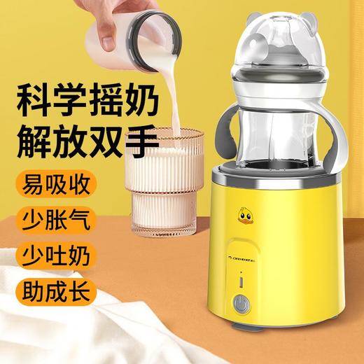 无线充电摇奶器婴儿自动摇奶机冲奶粉机多功能电动搅拌器搅拌棒 商品图0