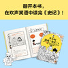 半小时漫画史记4（读客史记本来就是故事会，读起来一点都不累！） 商品缩略图6