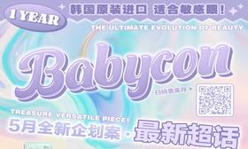 【BABYCON北欧咖啡+北欧豆蔻】清冷美人直接拿捏