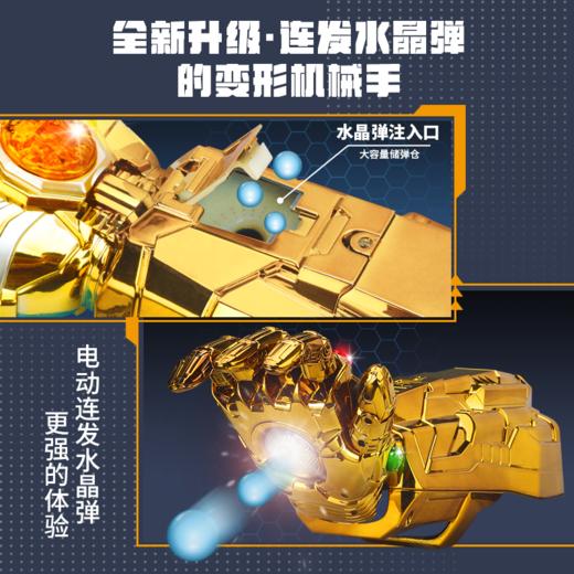 钢铁侠电动连发水晶发射器玩具儿童男孩手套可穿戴生日礼物机械臂水弹枪 商品图3