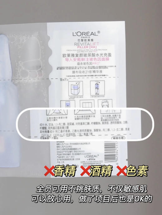 新款包邮 欧莱雅玻色因安瓶面膜10片 商品图3