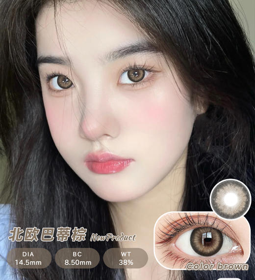 【新5】水呼吸14.5mm大直径美瞳集合隐形眼镜 商品图3
