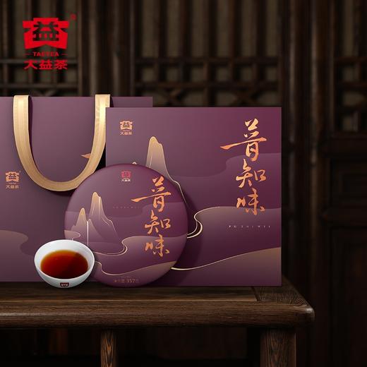 大益茶普知味礼盒（熟）357g 商品图1