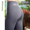 凡圣瑜伽天使之翼裸感长裤FC12959 商品缩略图5