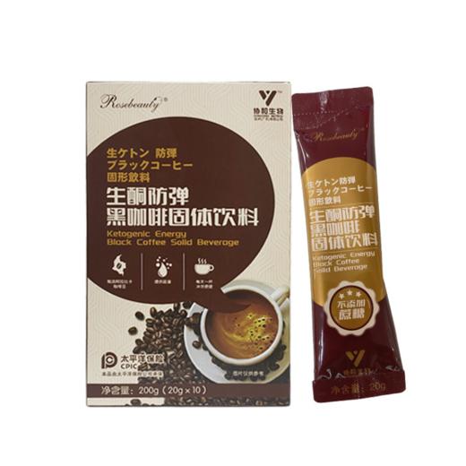 【食品酒水】Rosebeauty生酮防弹黑咖啡固体饮料饱腹代餐MCT三合一速溶咖啡 商品图3