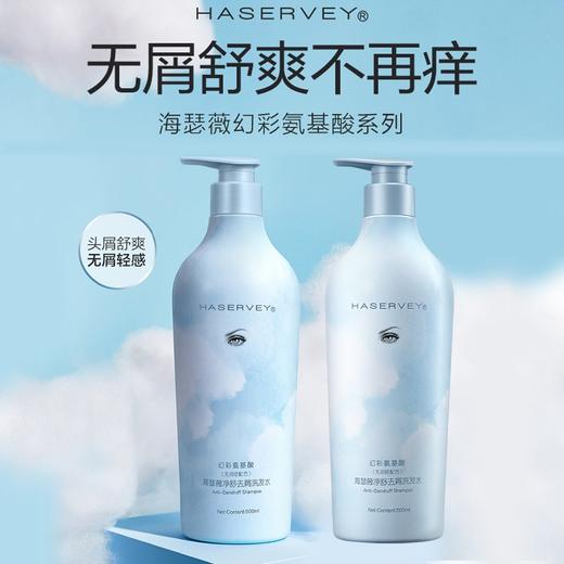 海瑟薇幻彩氨基酸控油蓬松洗发水(800ml/大瓶) 商品图8
