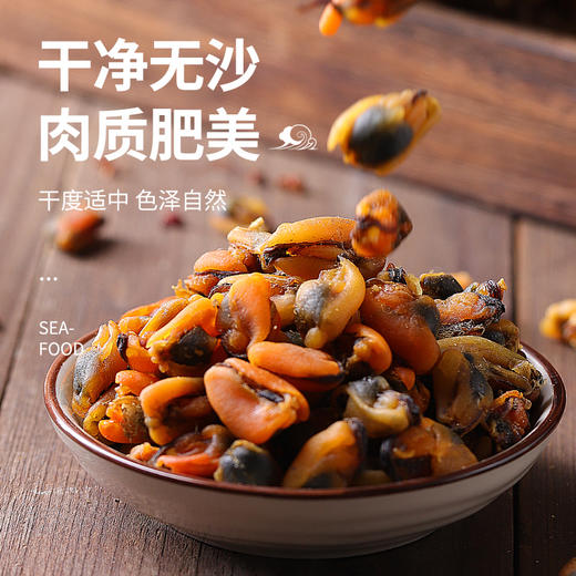 【湛江帮扶】驻家鲜 淡菜干 250g/500g（蓝色袋装） 商品图1