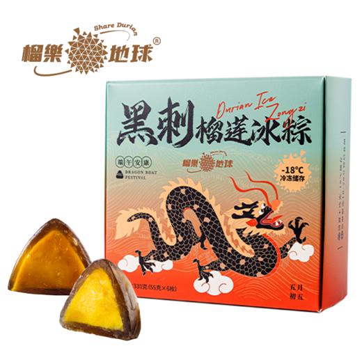 榴乐地球-黑刺榴莲冰粽 商品图4