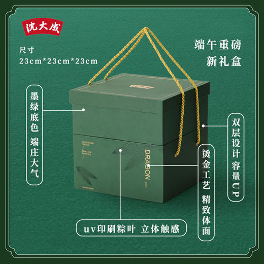 【传统大粽】沈大成端午节蛋黄肉粽精美福利双层礼盒装1700g 商品图5