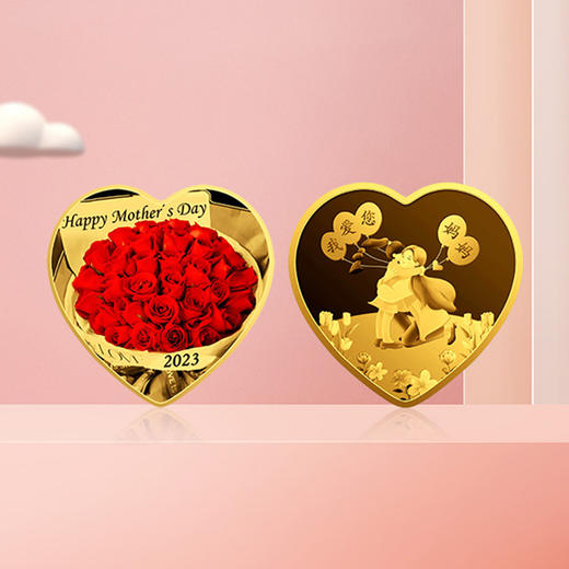 【现货】“爱您妈妈”母亲节彩色心形纪念章·礼盒装 商品图0
