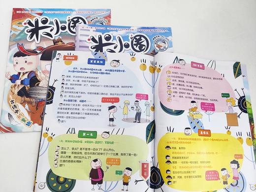 米小圈22年随机6期+少儿杂志随机1本 商品图0