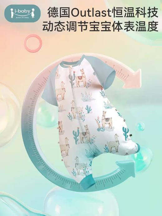 ibaby宝宝婴幼儿防踢被男女大童小孩春夏薄款恒温纱布分腿a类睡袋10AA08236001P 商品图3