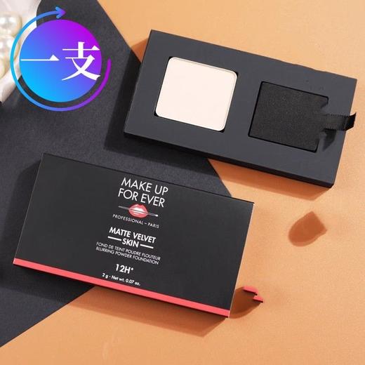 【爆款超低价预售 急单慎拍】玫珂菲丝绒无暇粉饼2g试用装R210 商品图0