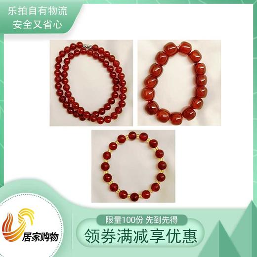 好运连连玛瑙套组 商品图0