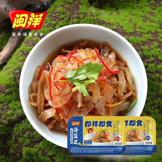 闽洋即食海蜇皮（蒜香味185g） 商品图2