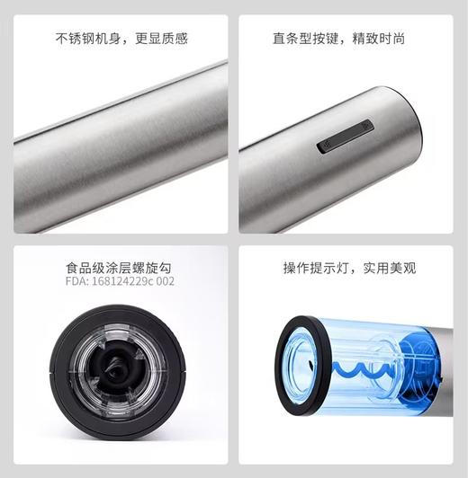 CLITON科力通充电款红酒电动开瓶器套装(含充电收纳底座） 商品图3